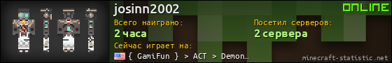 Юзербар 560x90 для josinn2002