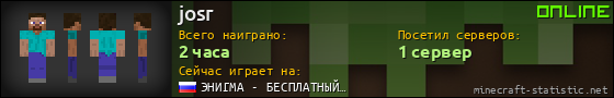 Юзербар 560x90 для josr