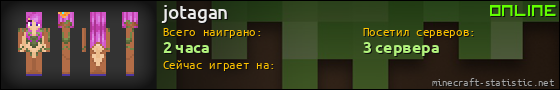 Юзербар 560x90 для jotagan