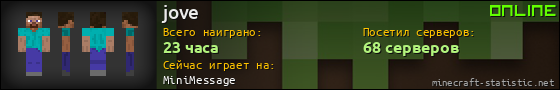 Юзербар 560x90 для jove