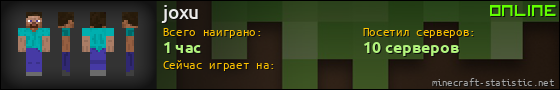 Юзербар 560x90 для joxu