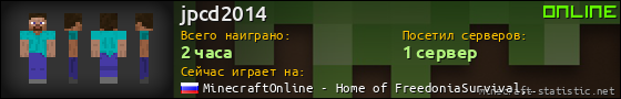 Юзербар 560x90 для jpcd2014