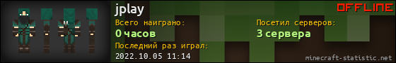 Юзербар 560x90 для jplay
