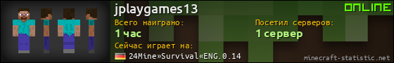 Юзербар 560x90 для jplaygames13