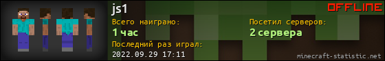 Юзербар 560x90 для js1