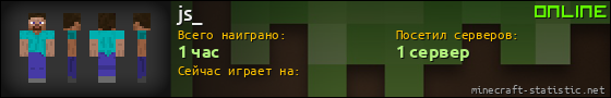 Юзербар 560x90 для js_