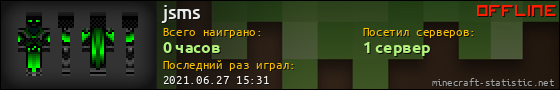 Юзербар 560x90 для jsms