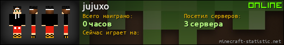 Юзербар 560x90 для jujuxo
