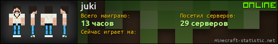 Юзербар 560x90 для juki