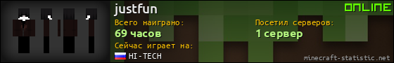 Юзербар 560x90 для justfun