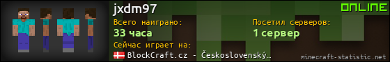 Юзербар 560x90 для jxdm97