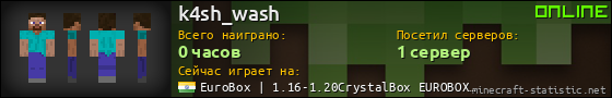 Юзербар 560x90 для k4sh_wash