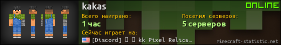 Юзербар 560x90 для kakas