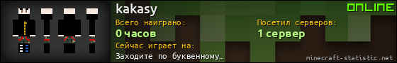 Юзербар 560x90 для kakasy