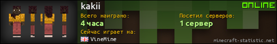 Юзербар 560x90 для kakii