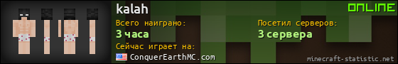 Юзербар 560x90 для kalah