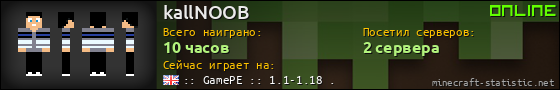 Юзербар 560x90 для kallNOOB