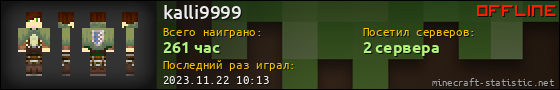 Юзербар 560x90 для kalli9999