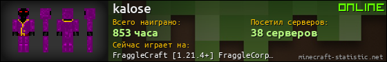 Юзербар 560x90 для kalose