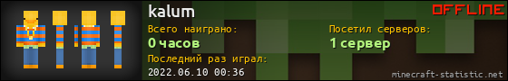 Юзербар 560x90 для kalum