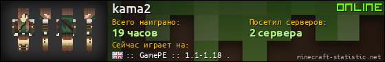 Юзербар 560x90 для kama2