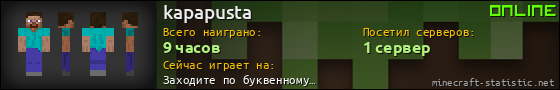 Юзербар 560x90 для kapapusta