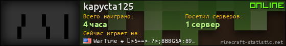 Юзербар 560x90 для kapycta125