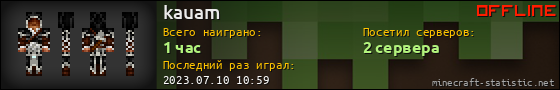 Юзербар 560x90 для kauam