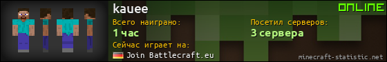 Юзербар 560x90 для kauee