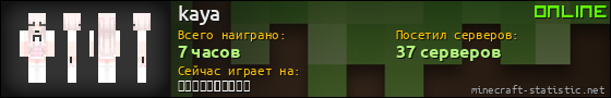 Юзербар 560x90 для kaya
