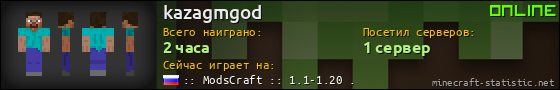 Юзербар 560x90 для kazagmgod