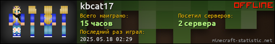 Юзербар 560x90 для kbcat17