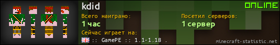 Юзербар 560x90 для kdid