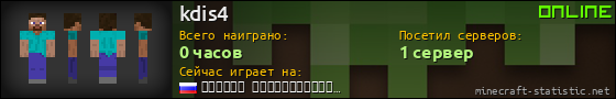 Юзербар 560x90 для kdis4