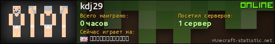 Юзербар 560x90 для kdj29
