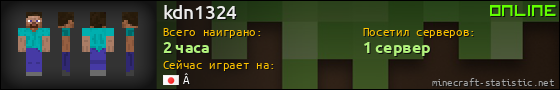 Юзербар 560x90 для kdn1324