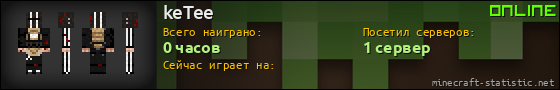 Юзербар 560x90 для keTee