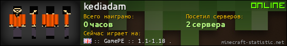 Юзербар 560x90 для kediadam