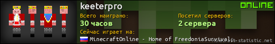 Юзербар 560x90 для keeterpro