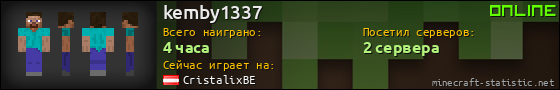 Юзербар 560x90 для kemby1337