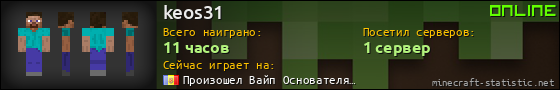 Юзербар 560x90 для keos31