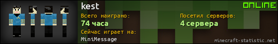 Юзербар 560x90 для kest