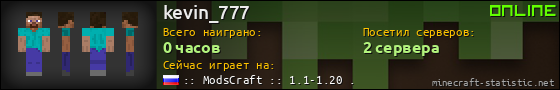 Юзербар 560x90 для kevin_777