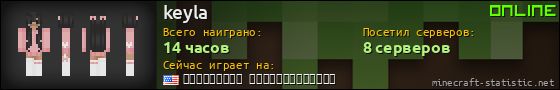 Юзербар 560x90 для keyla