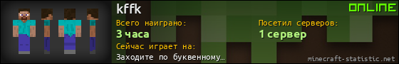 Юзербар 560x90 для kffk