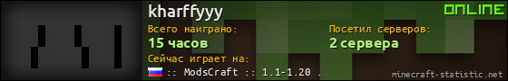 Юзербар 560x90 для kharffyyy