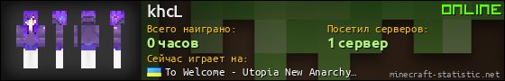 Юзербар 560x90 для khcL