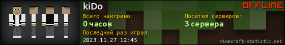 Юзербар 560x90 для kiDo
