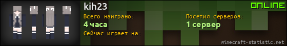 Юзербар 560x90 для kih23