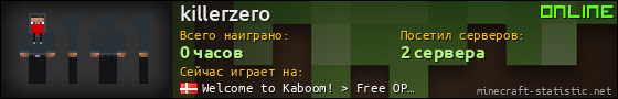 Юзербар 560x90 для killerzero